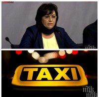 Корнелия Нинова се бие в гърдите: Отказах охрана от НСО и служебна кола с шофьор от парламента! Лидерката на БСП май забрави в какви катастрофи се забърка