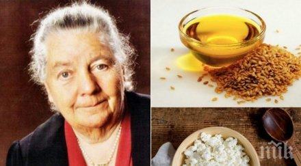 рецепта немската докторка йоанна будвиг пази рака