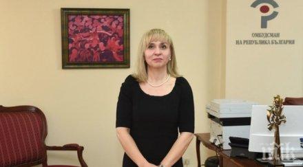 омбудсманът мерки съседските войни