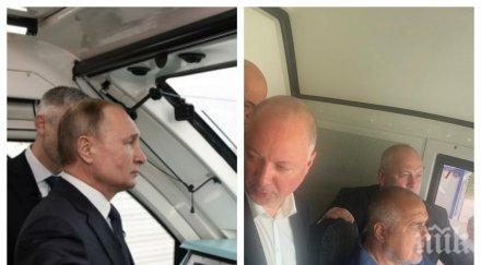 хит нета путин бойко борисов сам кара влака вижте правят двамата държавни лидери видео