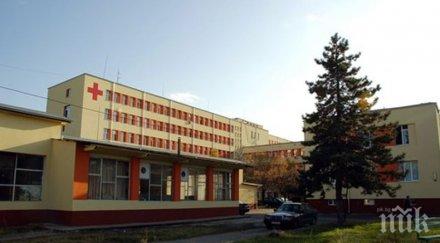 археолози бан дарение неонатологията монтана