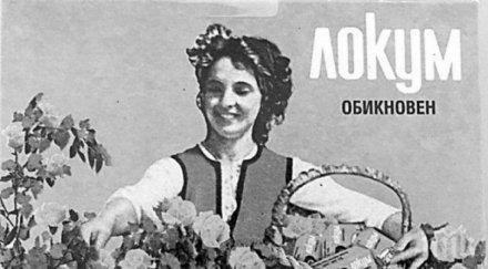 момичето локума години късно уникални снимки