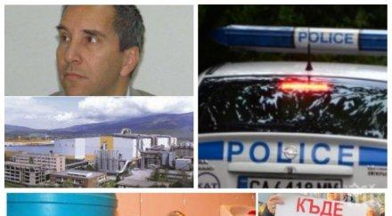 извънредно пик стои стомана перник мвр проверява завода заради кризата водата плъзнаха съмнения обгазяване града