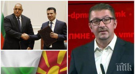 балканите тресат докопа властта македонското вмро пали бурето барут отменя договора българия
