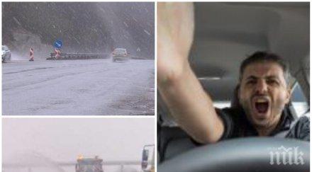 извънредно пик заваля сняг магистрала хемус шофьорите бесни следа снегорини