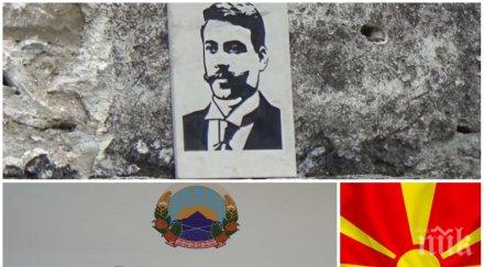 скандалът разраства скопие поредна простотия гоце делчев македонски политик вдигна градуса напрежението