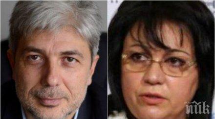 извънредно напрежение радио ефира нено димов спешно включване телефона заради обвинения нинова превръщаме сметището света