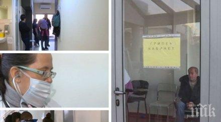грипът идва две деца бургас болница заради вирус
