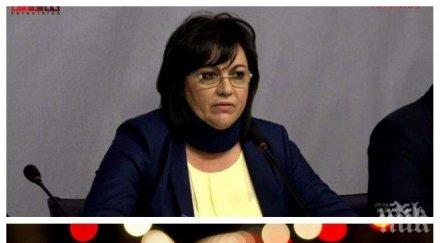 корнелия нинова бие гърдите отказах охрана нсо служебна кола шофьор парламента лидерката бсп забрави какви катастрофи забърка