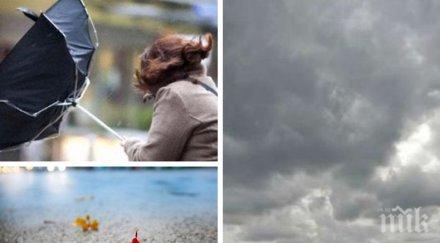 отново опасни ветрове облаци затулват небето вали дъжд температурите карти