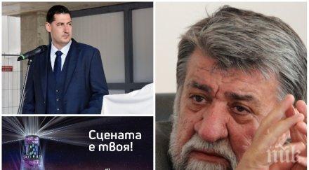 десетката вежди рашидов безпощадно провала пловдив 2019 амбициозни хора усвоиха едни пари