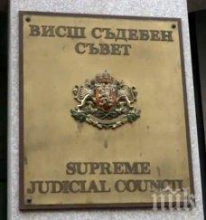 вас окончателно потвърди избора радослав димов апелативен прокурор софия