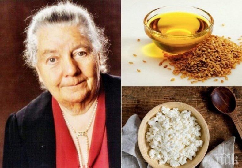 Рецепта на немската докторка Йоанна Будвиг пази от рака