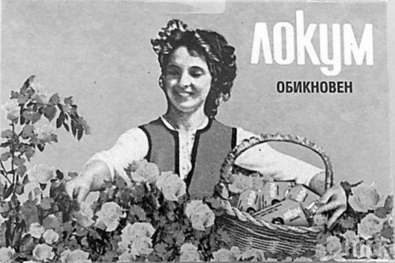 Ето го момичето от локума 50 години по-късно (УНИКАЛНИ СНИМКИ)  