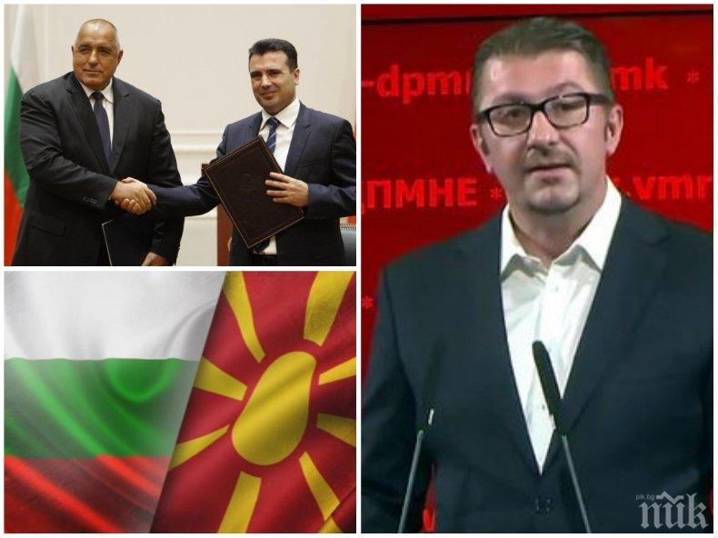 БАЛКАНИТЕ СЕ ТРЕСАТ! Докопа ли властта, македонското ВМРО пали бурето с барут - отменя договора с България