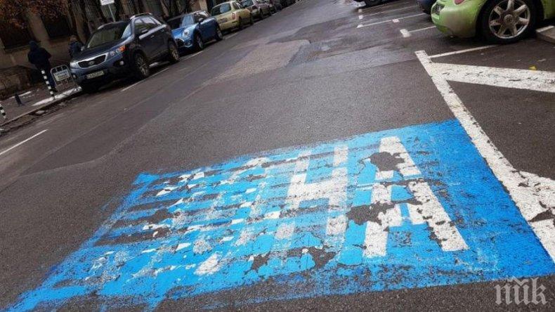 ВАЖНО: Три дни без платени зони за паркиране в София