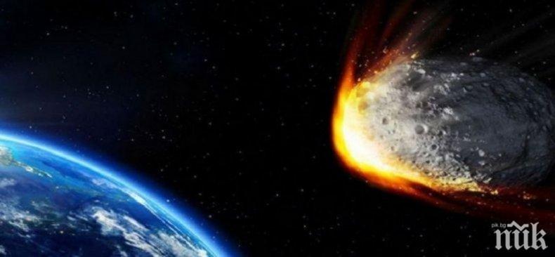 Учени от НАСА: Огромен астероид лети бясно към нас!