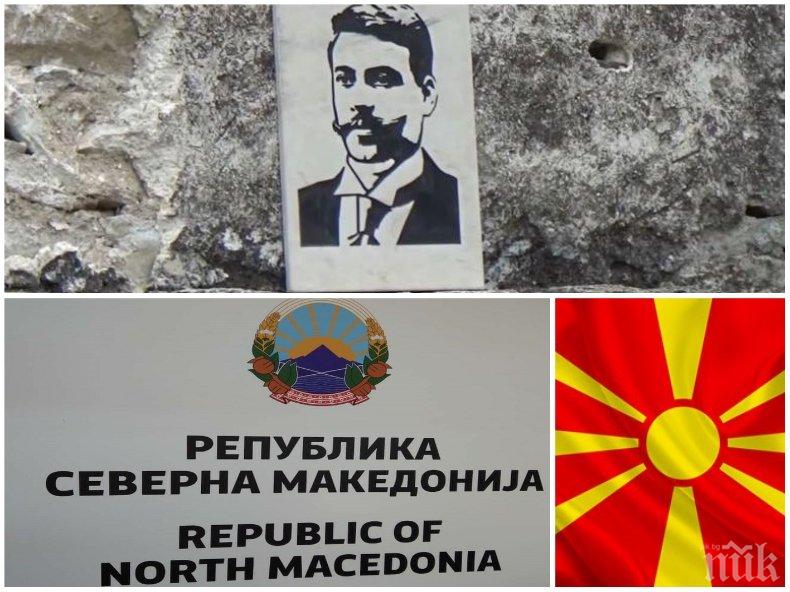 СКАНДАЛЪТ СЕ РАЗРАСТВА: Скопие с поредна простотия за Гоце Делчев - македонски политик вдигна градуса на напрежението