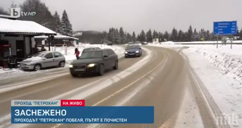 Петрохан побеля, пътят е почистен и опесъчен