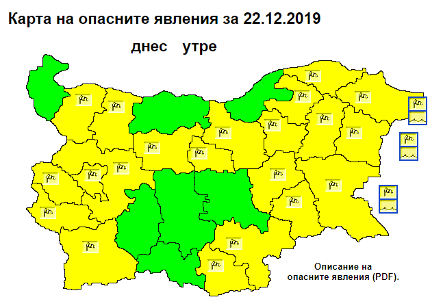 ПРЕДУПРЕЖДЕНИЕ: Бурен вятър ще има в страната, обявен е жълт код за 21 области