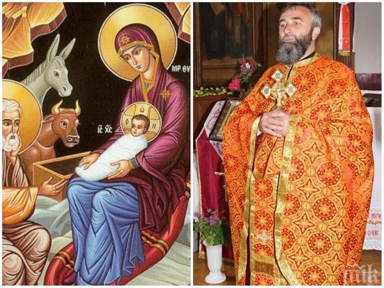САМО В ПИК! Йеромонах Никифор в навечерието на Рождество Христово: Идването на Христос на земята е велико събитие