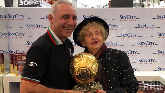 Стоичков връчи Златната топка на Татяна Лолова