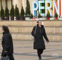 Кметът на Перник удължи бедственото положение с 30 дни