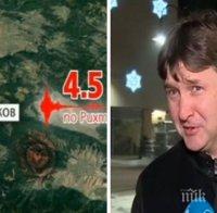 Кметът на Самоков след труса: Отдавна не е имало тук толкова силно земетресение