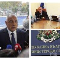 ИЗВЪНРЕДНО В ПИК: Борисов спешно събира министрите на 