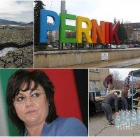 ПИАР ПО ВРЕМЕ НА СУША: Нинова яхва протестите в Перник! Социалистите се сетиха, че градът бедства