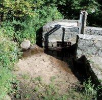 ОТ ПОСЛЕДНИТЕ МИНУТИ: Не откриха резерви с вода за Перник във Владайския канал