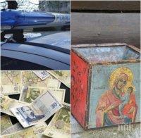 Откраднаха кутия с дарения от магазин в Стара Загора