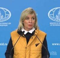 Мария Захарова: ЕС изпусна възможността да подобри отношенията си с Русия

