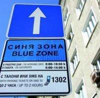 Без разрастване на синята зона във Велико Търново