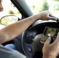 убива писането есемеси шофиране