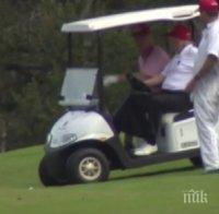 Тръмп разпуска с голф по празниците