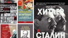 Топ 5 на най-продаваните книги на издателство „Милениум“ (23-28 декември)