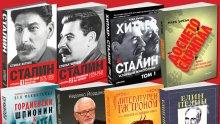 Вижте кои са най-четените книги за годината