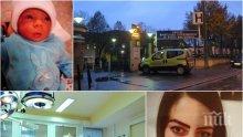 Френската полиция на крак заради българка! Издирват я с новороденото й бебе