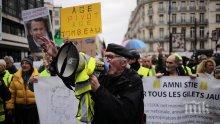 "Жълтите жилетки" протестираха за последно тази година в Париж