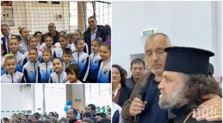 първо пик питка литургия посрещнаха премиера борисов айтос изнесоха спектакъл нова спортна зала обновена снимки