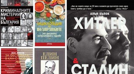 Топ 5 на най-продаваните книги на издателство „Милениум“ (23-28 декември)