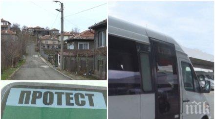 села странджа остават без превоз местните спрат автобусите умираме прави