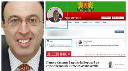 абсурден гаф дневник удари дъното обърка президента стоянов приписа чужди твърдения