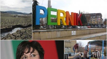 извънредно пик нинова започна сценария борисов прави пиар вот недоверие водната криза перник изборите бсп