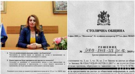 извънредно пик силиконовата шефка гробищата разследвана крупните афери любовника столична община подхвана скандалната божичкова чалга купона държавни