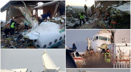 целунат господ българин летял самолета ковчег разби казахстан