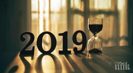 рекорда 2019 година