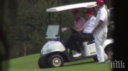 тръмп разпуска голф празниците