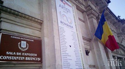 управляващите румъния обещаха предсрочни избори късно април